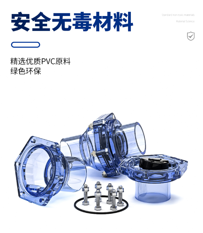 UPVC透明管件 翻板止回閥(圖2)