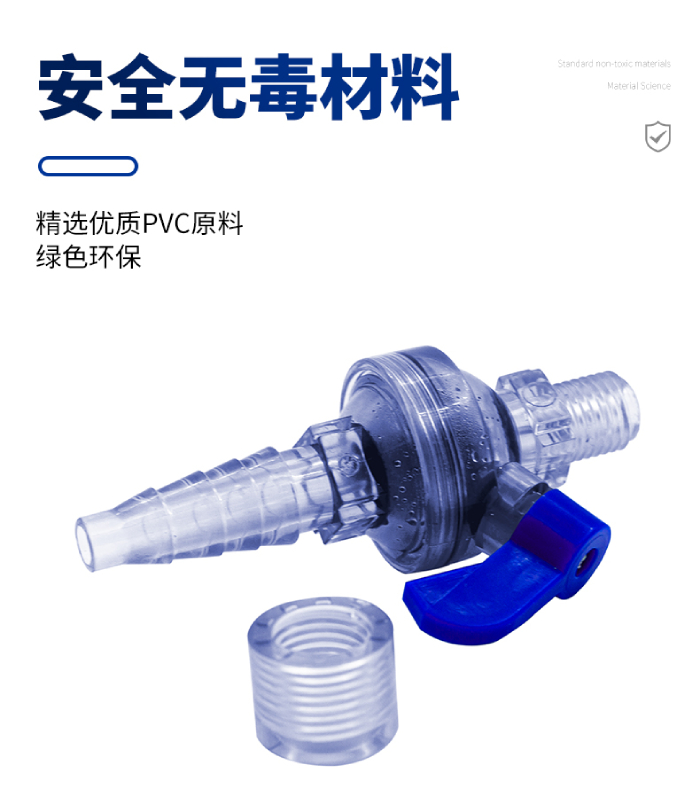 UPVC透明管件 取樣閥(圖2)